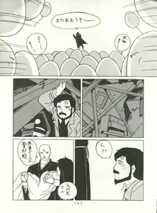 Page 166 of HAKKIN JIDAI II - preview thumbnail