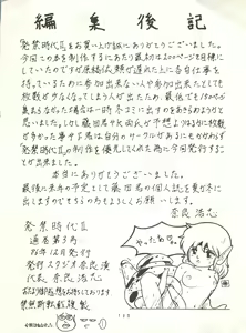 Page 169 of HAKKIN JIDAI II - preview thumbnail