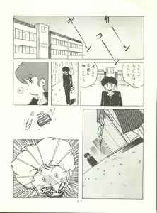 Page 61 of HAKKIN JIDAI II - preview thumbnail