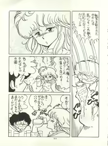 Page 98 of HAKKIN JIDAI II - preview thumbnail