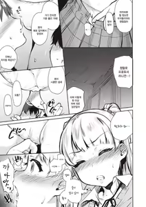 Page 11 of 같은 반의 죠가사키가 야해서 모두랑 xxx했다. / Onaji kurasu no Jōgasaki ga eroino de mina de ××× shita. - preview thumbnail
