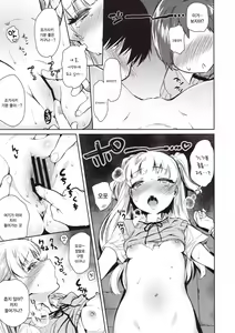 Page 13 of 같은 반의 죠가사키가 야해서 모두랑 xxx했다. / Onaji kurasu no Jōgasaki ga eroino de mina de ××× shita. - preview thumbnail