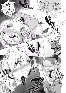 Page 17 of 같은 반의 죠가사키가 야해서 모두랑 xxx했다. / Onaji kurasu no Jōgasaki ga eroino de mina de ××× shita. - preview thumbnail