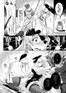 Page 12 of 2D Comic Magazine Waki Feti Bunny Girl Vol. 2 - preview thumbnail