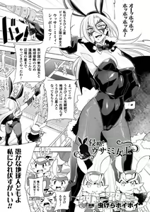 Page 25 of 2D Comic Magazine Waki Feti Bunny Girl Vol. 2 - preview thumbnail