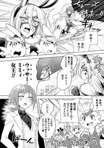 Page 26 of 2D Comic Magazine Waki Feti Bunny Girl Vol. 2 - preview thumbnail