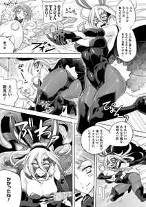 Page 27 of 2D Comic Magazine Waki Feti Bunny Girl Vol. 2 - preview thumbnail