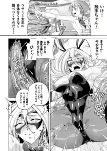 Page 32 of 2D Comic Magazine Waki Feti Bunny Girl Vol. 2 - preview thumbnail