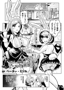 Page 43 of 2D Comic Magazine Waki Feti Bunny Girl Vol. 2 - preview thumbnail