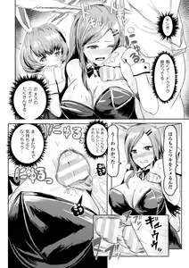 Page 54 of 2D Comic Magazine Waki Feti Bunny Girl Vol. 2 - preview thumbnail