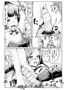 Page 58 of 2D Comic Magazine Waki Feti Bunny Girl Vol. 2 - preview thumbnail