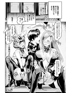Page 62 of 2D Comic Magazine Waki Feti Bunny Girl Vol. 2 - preview thumbnail
