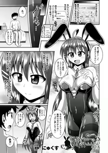 Page 63 of 2D Comic Magazine Waki Feti Bunny Girl Vol. 2 - preview thumbnail