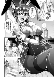 Page 70 of 2D Comic Magazine Waki Feti Bunny Girl Vol. 2 - preview thumbnail
