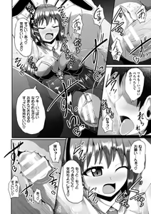 Page 76 of 2D Comic Magazine Waki Feti Bunny Girl Vol. 2 - preview thumbnail
