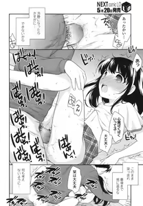 Page 105 of COMIC LO 2017-06 - preview thumbnail