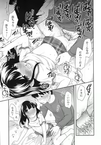 Page 108 of COMIC LO 2017-06 - preview thumbnail