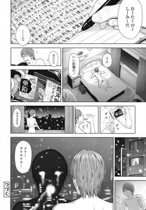 Page 127 of COMIC LO 2017-06 - preview thumbnail