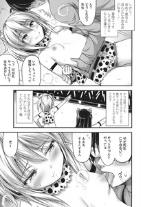 Page 138 of COMIC LO 2017-06 - preview thumbnail