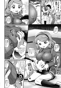 Page 195 of COMIC LO 2017-06 - preview thumbnail