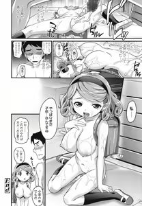 Page 213 of COMIC LO 2017-06 - preview thumbnail