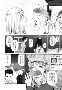 Page 215 of COMIC LO 2017-06 - preview thumbnail