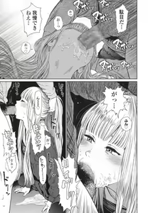 Page 220 of COMIC LO 2017-06 - preview thumbnail