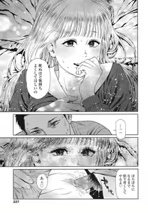 Page 226 of COMIC LO 2017-06 - preview thumbnail