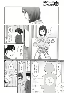 Page 227 of COMIC LO 2017-06 - preview thumbnail