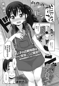 Page 252 of COMIC LO 2017-06 - preview thumbnail