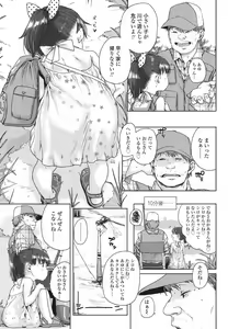 Page 276 of COMIC LO 2017-06 - preview thumbnail