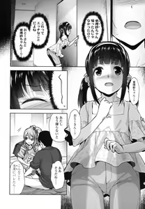 Page 297 of COMIC LO 2017-06 - preview thumbnail