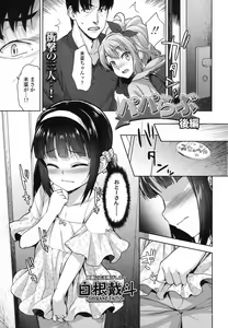Page 298 of COMIC LO 2017-06 - preview thumbnail