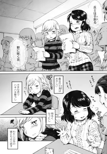 Page 347 of COMIC LO 2017-06 - preview thumbnail