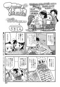Page 366 of COMIC LO 2017-06 - preview thumbnail