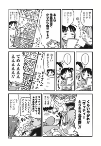 Page 372 of COMIC LO 2017-06 - preview thumbnail