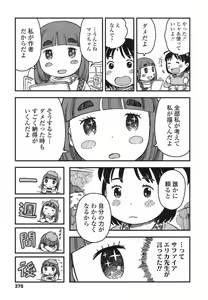 Page 374 of COMIC LO 2017-06 - preview thumbnail