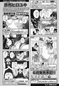 Page 379 of COMIC LO 2017-06 - preview thumbnail