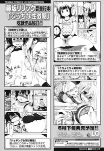 Page 381 of COMIC LO 2017-06 - preview thumbnail