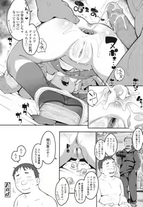 Page 51 of COMIC LO 2017-06 - preview thumbnail