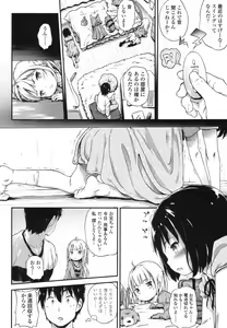 Page 79 of COMIC LO 2017-06 - preview thumbnail