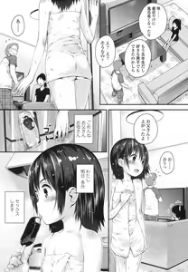 Page 10 of COMIC LO 2017-06 - preview thumbnail