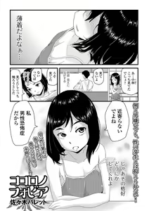 Page 116 of COMIC Mate Legend Vol. 15 2017-06 - preview thumbnail