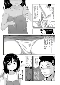 Page 118 of COMIC Mate Legend Vol. 15 2017-06 - preview thumbnail