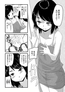 Page 121 of COMIC Mate Legend Vol. 15 2017-06 - preview thumbnail