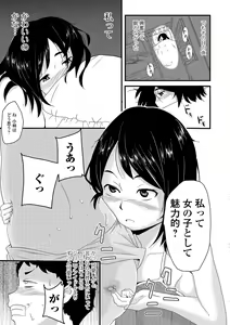 Page 124 of COMIC Mate Legend Vol. 15 2017-06 - preview thumbnail