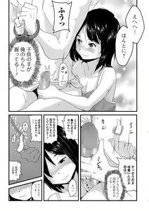 Page 126 of COMIC Mate Legend Vol. 15 2017-06 - preview thumbnail