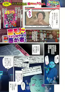 Page 134 of COMIC Mate Legend Vol. 15 2017-06 - preview thumbnail
