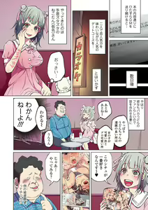 Page 135 of COMIC Mate Legend Vol. 15 2017-06 - preview thumbnail