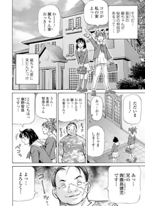 Page 141 of COMIC Mate Legend Vol. 15 2017-06 - preview thumbnail